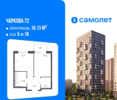 1-комн, 30 кв м, этаж 5/18 ул Юрия Рогачева, 9 1