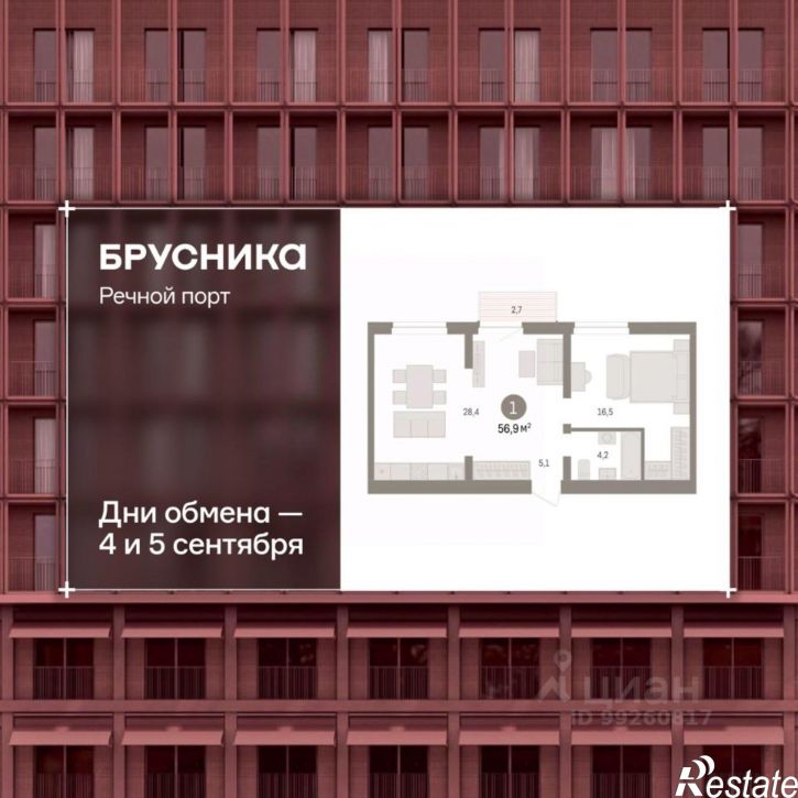 2-комн квартира в новом доме Профсоюзная улица