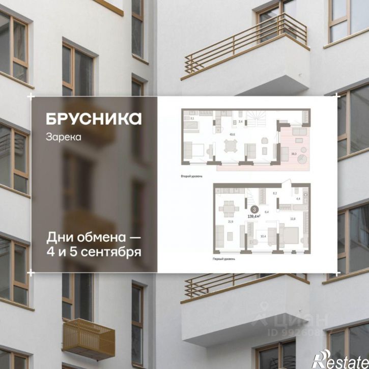 3-комн квартира в новом доме ул Мысовская, 26,  д. 26