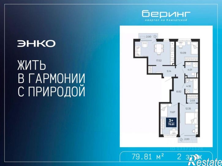 3-комн квартира в новом доме ул Камчатская, 101,  д. 101