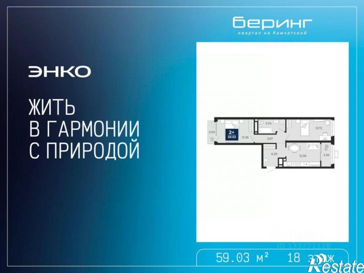 2-комн квартира в новом доме ул Камчатская, 101,  д. 101