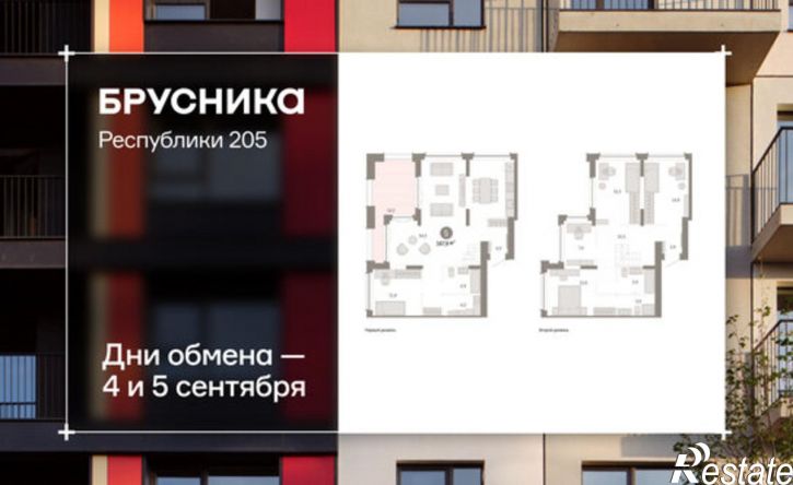 4-комн квартира ул Республики, 205 19,  д. 205 19,  к. 19
