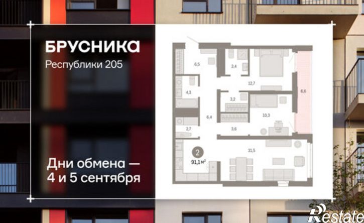 2-комн квартира в новом доме ул Республики, 205/5,  д. 205/5