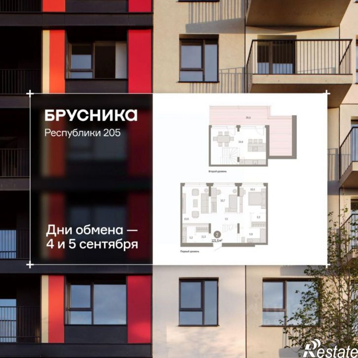 3-комн квартира в новом доме ул Республики, 205/5,  д. 205/5