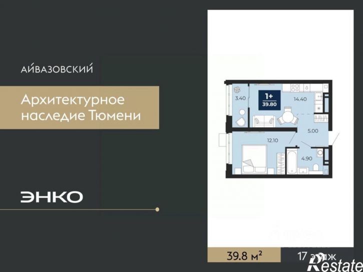 1-комн квартира в новом доме улица Пожарных и Спасателей, 2к1