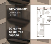 2-комн, 82 кв м, этаж 3/17 ул Краснооктябрьская, 4 3