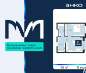 1-комн, 45 кв м, этаж 11/14 ул Тимофея Чаркова, 77/1