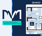 1-комн, 40 кв м, этаж 24/25 пр-д капитана Куликова, 3