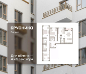 3-комн, 114 кв м, этаж 3/8 ул Мысовская, 26