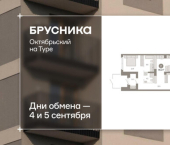 3-комн, 95 кв м, этаж 1/8 ул Краснооктябрьская, 4 3