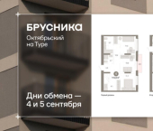 4-комн, 116 кв м, этаж 8/17 ул Краснооктябрьская, 4 3