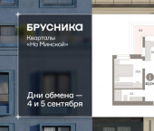 1-комн, 45 кв м, этаж 8/16 ул Холодильная, 65/2