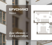 2-комн, 46 кв м, этаж 4/16 ул Мысовская, 26