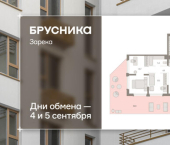 3-комн, 174 кв м, этаж 3/25 ул Павла Фитина, 7