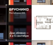 3-комн, 71 кв м, этаж 5/25 ул Республики, 205/5