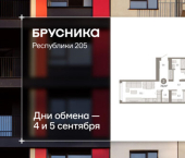 3-комн, 73 кв м, этаж 6/25 ул Республики, 205/5