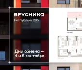 3-комн, 122 кв м, этаж 8/25 ул Республики, 205/5