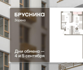 3-комн, 85 кв м, этаж 4/16 ул Мысовская, 26