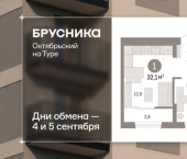 2-комн, 32 кв м, этаж 9/17 ул Краснооктябрьская, 4 3