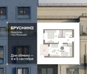 2-комн, 43 кв м, этаж 4/11 ул Холодильная, 65/2