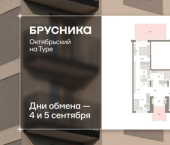 3-комн, 115 кв м, этаж 1/17 ул Краснооктябрьская, 4 3