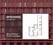 3-комн, 96 кв м, этаж 7/12 ул Госпаровская, 29