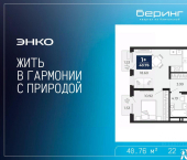 1-комн, 40 кв м, этаж 22/23 ул Камчатская, 95