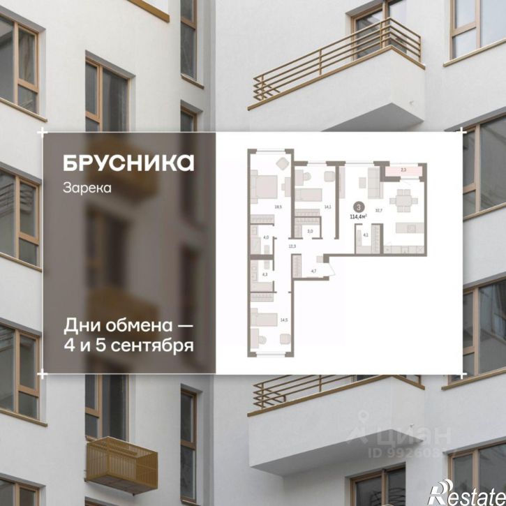 3-комн квартира в новом доме ул Мысовская, 26,  д. 26