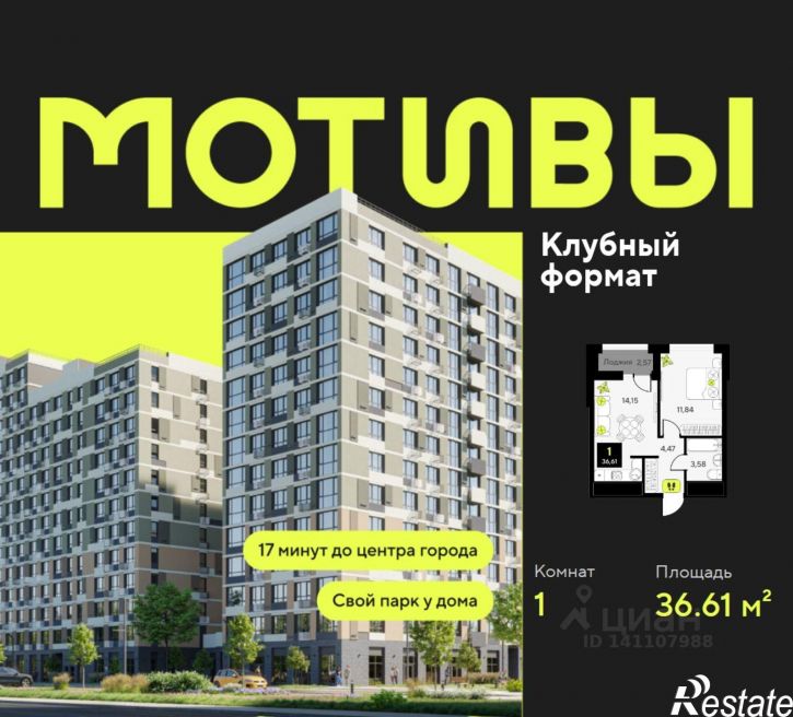 1-комн квартира в новом доме улица Первооткрывателей