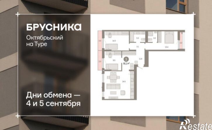 3-комн квартира в новом доме ул Краснооктябрьская, 4 3,  д. 4 3,  к. 3