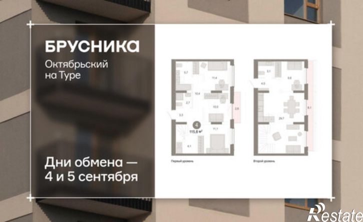 4-комн квартира в новом доме ул Краснооктябрьская, 4 3,  д. 4 3,  к. 3