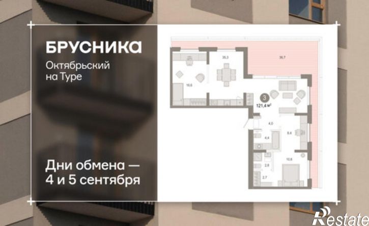 3-комн квартира в новом доме ул Краснооктябрьская, 4 3,  д. 4 3,  к. 3