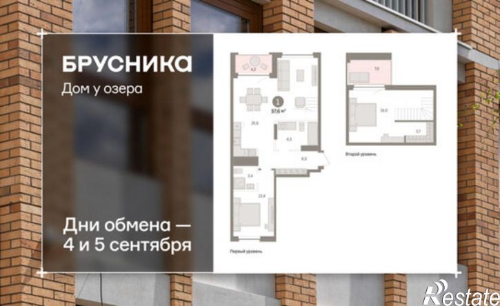 2-комн квартира в новом доме ул Урайская, 59,  д. 59