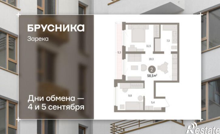 3-комн квартира в новом доме ул Мысовская, 26,  д. 26
