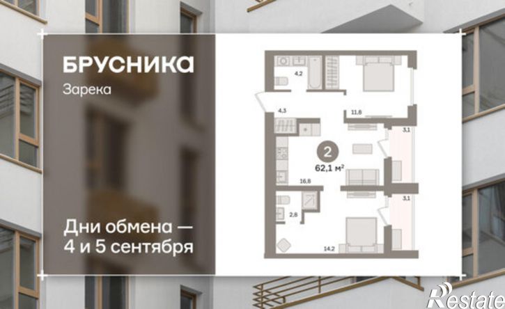 2-комн квартира в новом доме ул Павла Фитина, 5,  д. 5