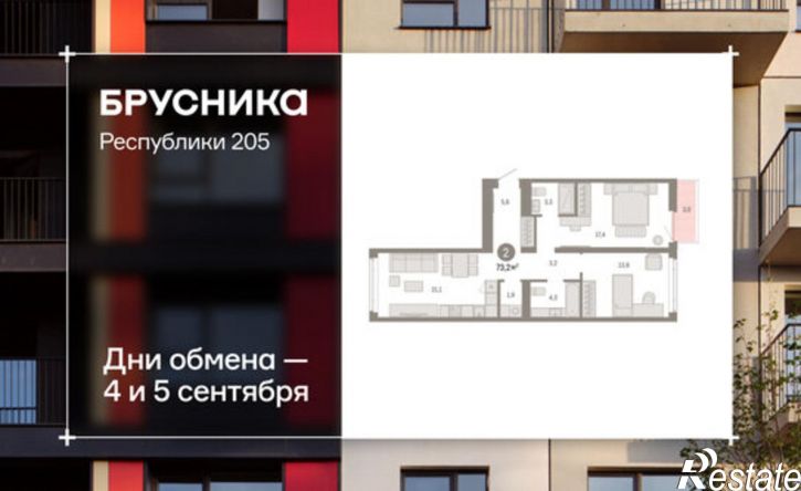 3-комн квартира в новом доме ул Республики, 205/5,  д. 205/5