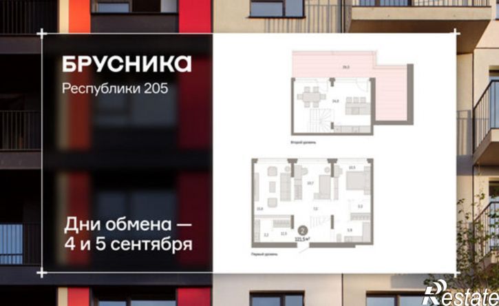 3-комн квартира в новом доме ул Республики, 205/5,  д. 205/5