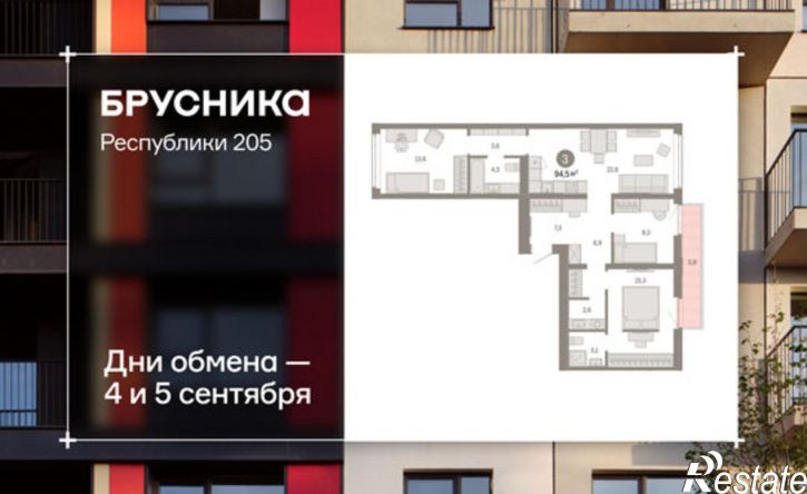 3-комн квартира в новом доме ул Республики, 205/5,  д. 205/5