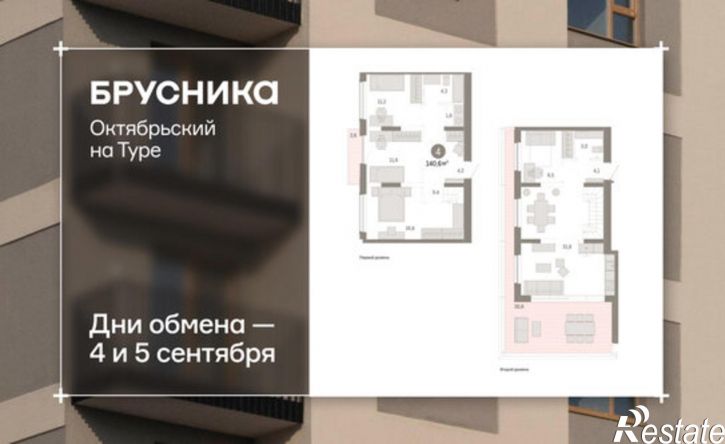 4-комн квартира ул Краснооктябрьская, 4 3,  д. 4 3,  к. 3
