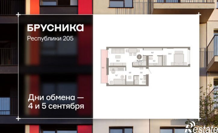 3-комн квартира в новом доме ул Республики, 205/5,  д. 205/5