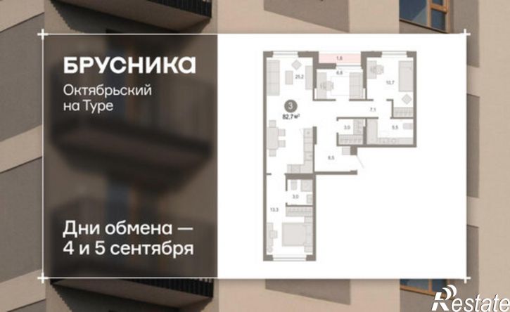 3-комн квартира в новом доме ул Краснооктябрьская, 4 3,  д. 4 3,  к. 3