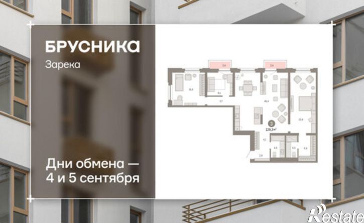 3-комн квартира в новом доме ул Павла Фитина, 5,  д. 5