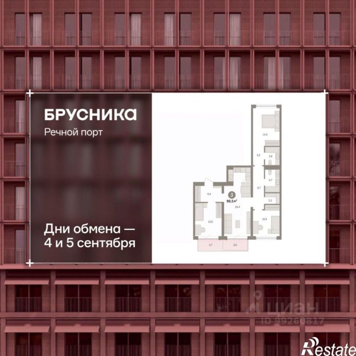 3-комн квартира в новом доме ул Госпаровская, 29,  д. 29