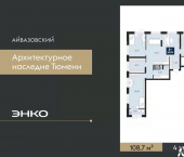 3-комн, 108 кв м, этаж 4/23 улица Пожарных и Спасателей