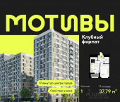 1-комн, 37 кв м, этаж 12/14 улица Первооткрывателей
