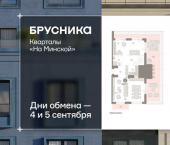 3-комн, 158 кв м, этаж 7/11 ул Минская, 69