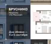 2-комн, 44 кв м, этаж 7/11 ул Минская, 69