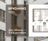 2-комн, 41 кв м, этаж 9/16 ул Павла Фитина, 5