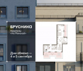 3-комн, 106 кв м, этаж 7/7 ул Холодильная, 65/2