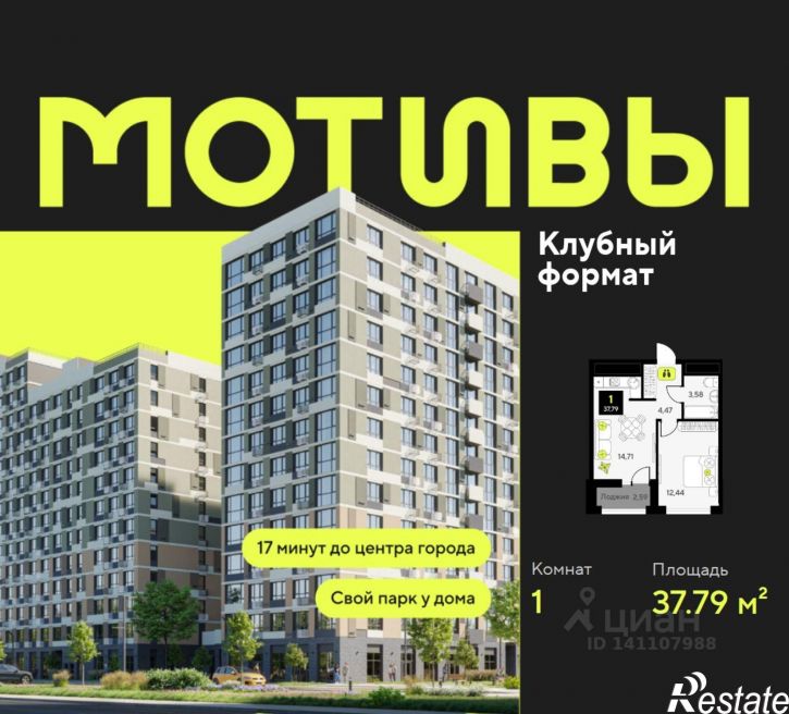 1-комн квартира в новом доме улица Первооткрывателей
